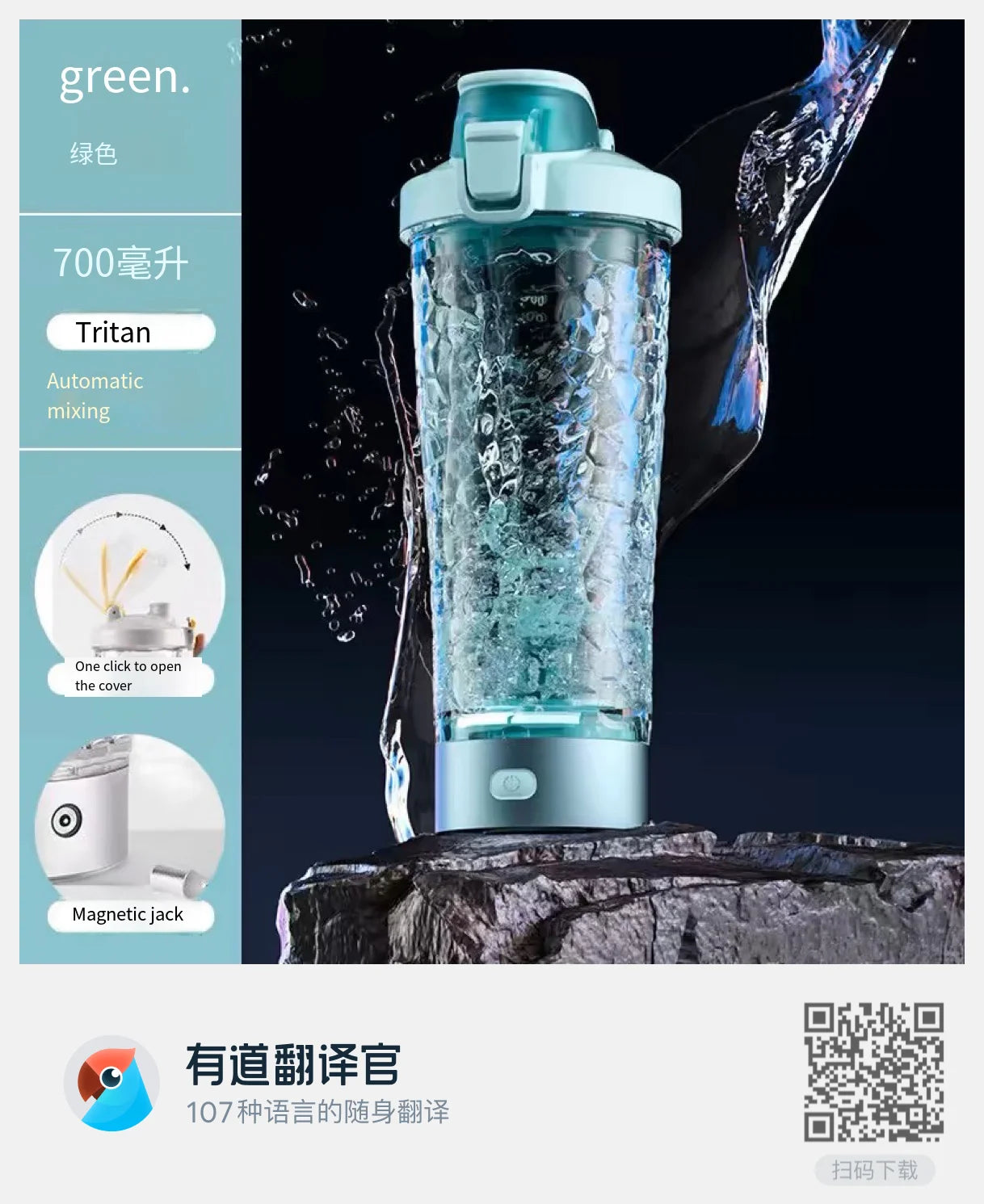 Portable Electric Protein Shaker Bottle 650ml – USB Rechargeable, Fully Automatic, BPA-Free, Smooth Mix